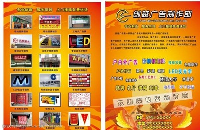 传单设计制作与图片素材 打造高效广告的必备指南