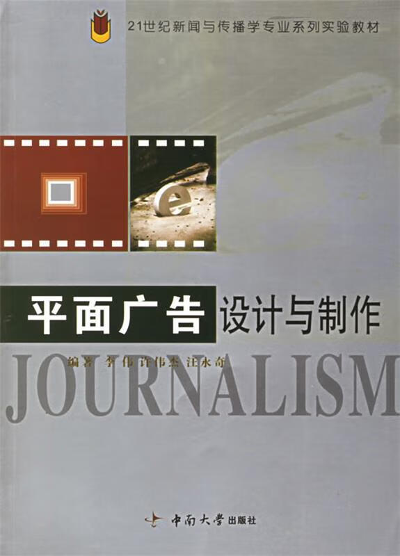 旧书正版平面广告设计与制作 从创意到落地的全流程解析