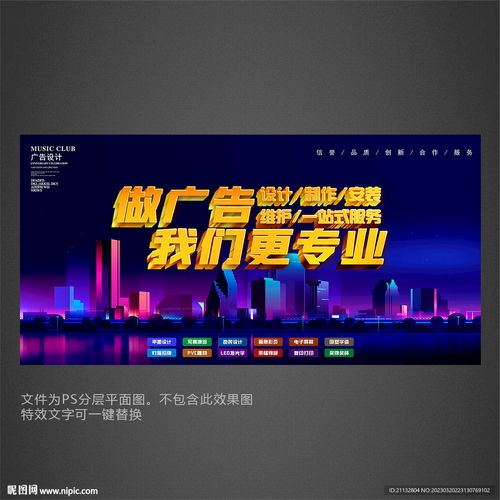 广告制作海报设计图发布全攻略 从创意到落地的专业指南