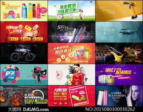 一站式解决方案 淘宝产品全屏广告设计PSD素材代理服务