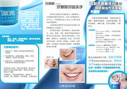 七天焕新，共启征程 全新产品代理宣传单页双面设计
